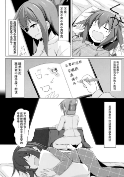 Page 6 of Ikazuchi to Inazuma wa Shireikan no Aka-chan ga Hoshii no desu!!