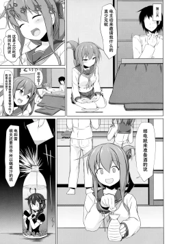 Page 7 of Ikazuchi to Inazuma wa Shireikan no Aka-chan ga Hoshii no desu!!
