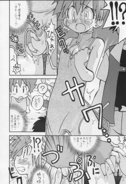 Page 11 of Yume no Tsubomi wa Tsubomi no Mama dakedo