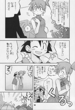 Page 6 of Yume no Tsubomi wa Tsubomi no Mama dakedo