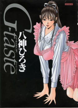 Page 133 of G-taste 5