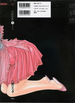 Page 134 of G-taste 5