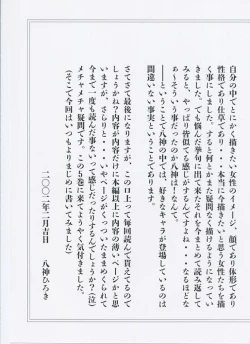 Page 4 of G-taste 5