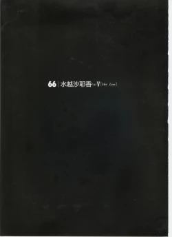 Page 62 of G-taste 5