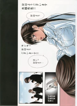 Page 64 of G-taste 5