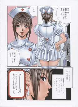 Page 82 of G-taste 5