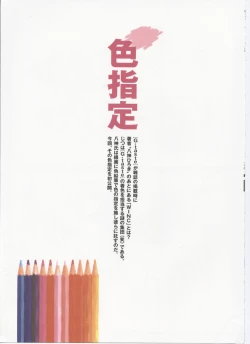 Page 97 of G-taste 5