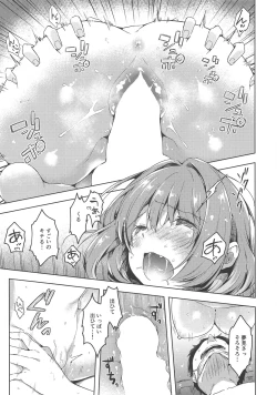 Page 18 of Riamu-chan Shoumei Sex