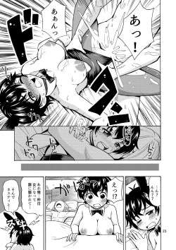 Page 25 of Yuusha wa Onnanoko ni Naru Noroi o Kakerareta!