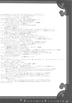 Page 3 of Dreamin Dreamin