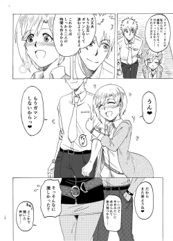 Page 19 of Aiba Yumi no Secret Garden