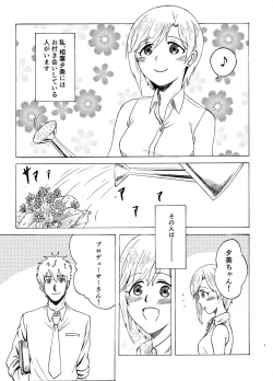 Page 2 of Aiba Yumi no Secret Garden