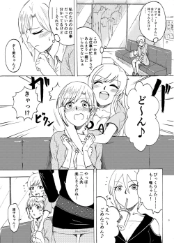 Page 4 of Aiba Yumi no Secret Garden