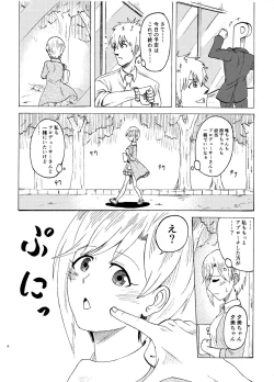 Page 7 of Aiba Yumi no Secret Garden