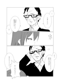 Page 111 of obscure morning