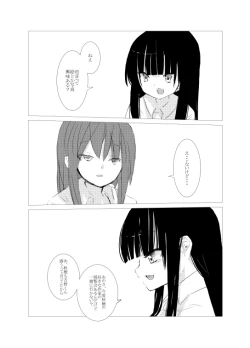 Page 87 of obscure morning