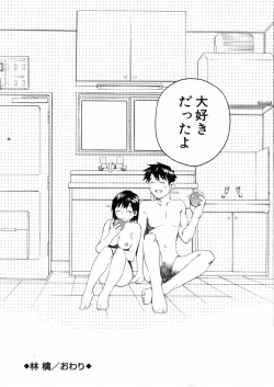 Page 106 of Sentimental