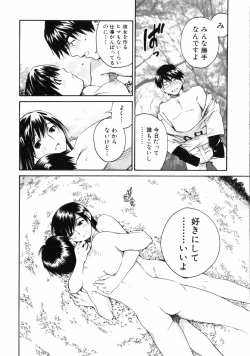 Page 18 of Sentimental