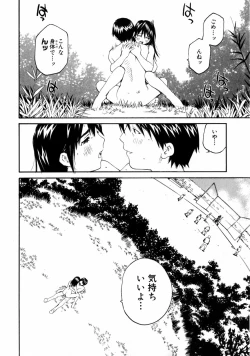 Page 68 of Sentimental