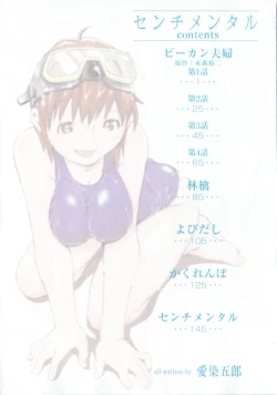 Page 6 of Sentimental