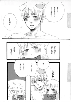 Page 13 of できちゃった♡