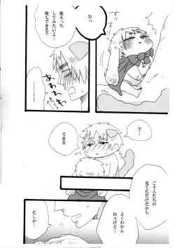 Page 18 of できちゃった♡