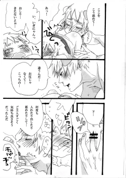 Page 19 of できちゃった♡