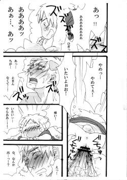 Page 23 of できちゃった♡