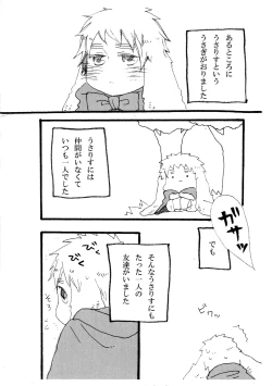 Page 2 of できちゃった♡