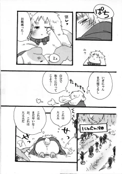 Page 4 of できちゃった♡