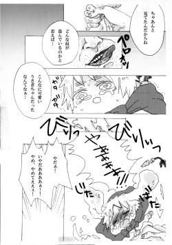 Page 6 of できちゃった♡