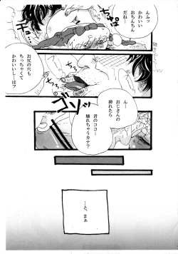 Page 7 of できちゃった♡