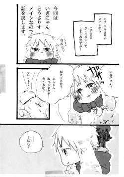 Page 8 of できちゃった♡