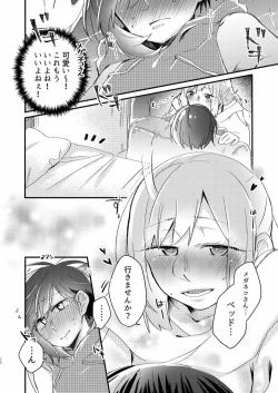Page 10 of Akogare no Yuri EshiPako Shitatta wwwww