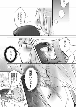 Page 20 of Akogare no Yuri EshiPako Shitatta wwwww