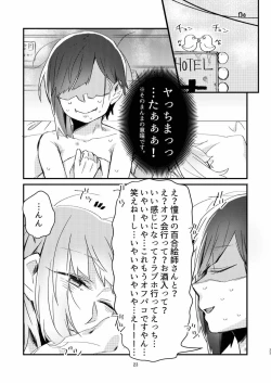 Page 21 of Akogare no Yuri EshiPako Shitatta wwwww