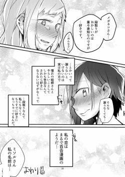 Page 27 of Akogare no Yuri EshiPako Shitatta wwwww