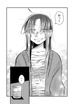 Page 21 of 5.4-do no Koibito.