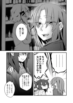 Page 8 of 5.4-do no Koibito.