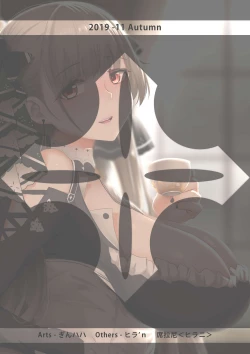 Page 2 of Formidable to Tea Time + SP