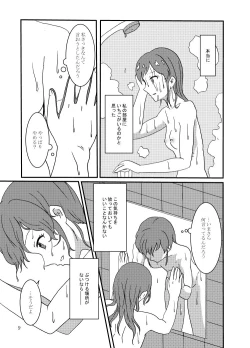 Page 10 of Kiriya Aoi ga Hoshimiya Ichigo Gekini AV Joyuu to Sex Suru Hon