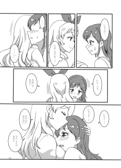 Page 12 of Kiriya Aoi ga Hoshimiya Ichigo Gekini AV Joyuu to Sex Suru Hon