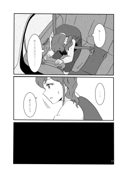 Page 19 of Kiriya Aoi ga Hoshimiya Ichigo Gekini AV Joyuu to Sex Suru Hon