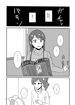 Page 20 of Kiriya Aoi ga Hoshimiya Ichigo Gekini AV Joyuu to Sex Suru Hon