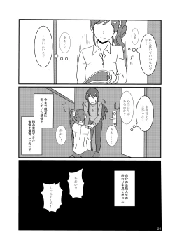 Page 21 of Kiriya Aoi ga Hoshimiya Ichigo Gekini AV Joyuu to Sex Suru Hon