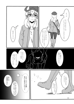 Page 23 of Kiriya Aoi ga Hoshimiya Ichigo Gekini AV Joyuu to Sex Suru Hon