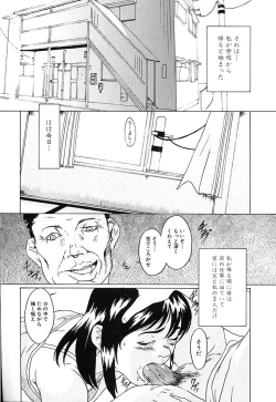 Page 100 of Oyako Soukan