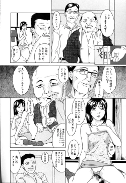 Page 106 of Oyako Soukan