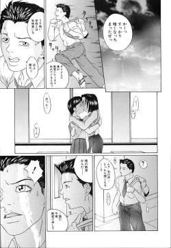 Page 117 of Oyako Soukan