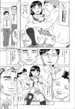 Page 139 of Oyako Soukan